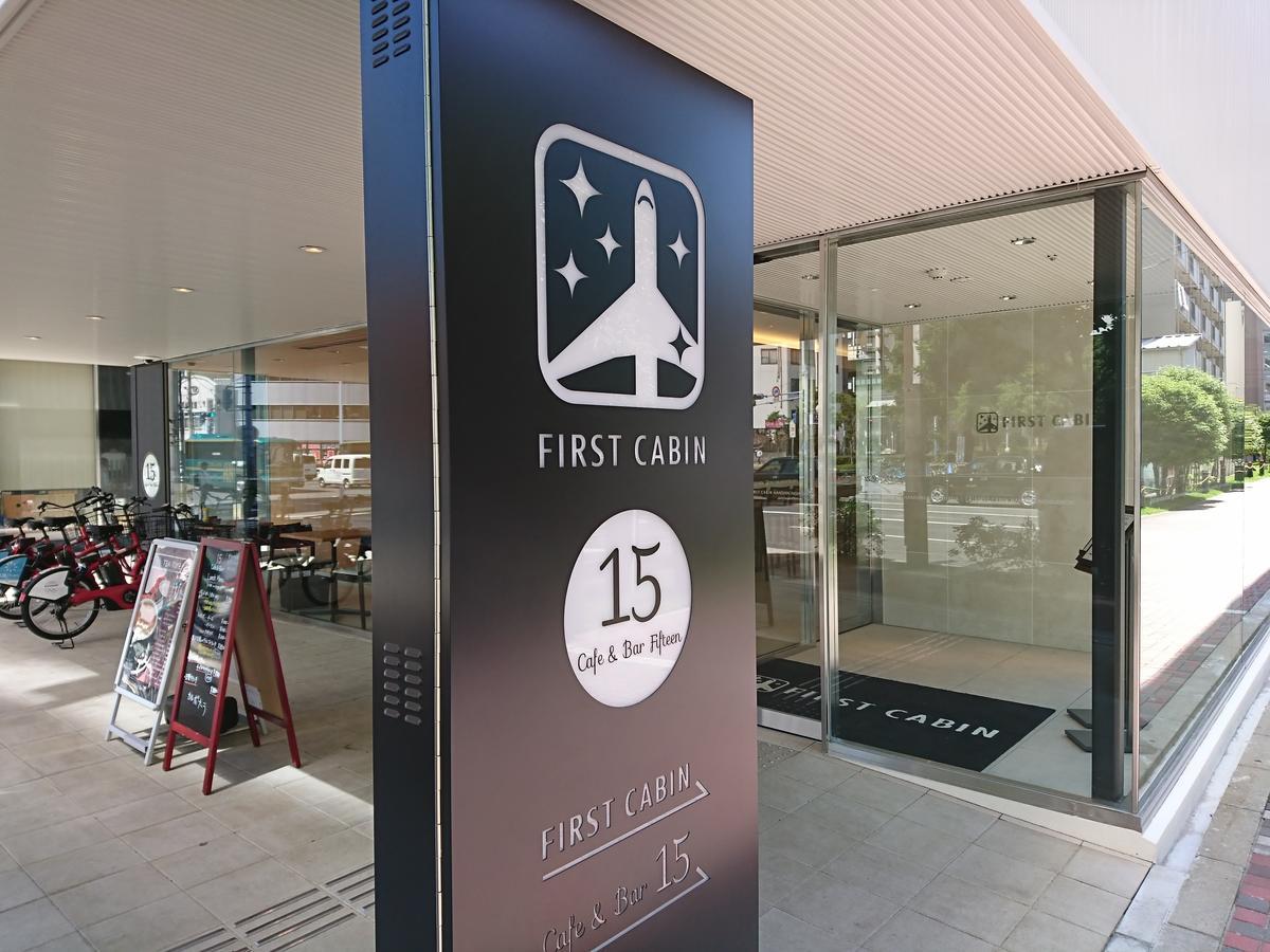 First Cabin Hanshin Nishiumeda Osaka Bagian luar foto
